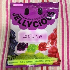 韓国土産グミ2袋2026/5/4賞味期限の画像