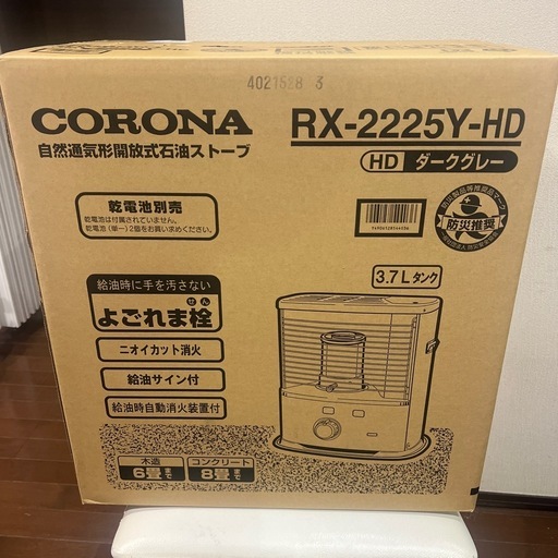 コロナ石油ストーブ