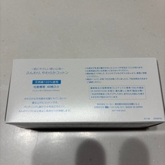 【コーセー】ふんわり、やわらかコットンの画像