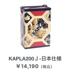 売約済みです)KAPLA カプラ　200pcsの画像