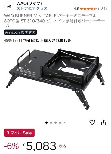 WAQマルチIGTテーブル ＆ バーナーミニテーブル