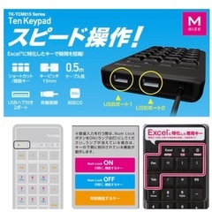 【極美品】エレコム ELECOM テンキー TK-TCM015BK ホットキー付きUSBテンキーパッド 有線 ブラック Mサイズの画像