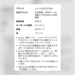 【極美品】エレコム ELECOM テンキー TK-TCM015BK ホットキー付きUSBテンキーパッド 有線 ブラック Mサイズの画像