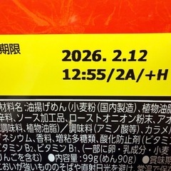 【決まりました】インスタント食品　焼きそばの画像