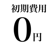 ‼️出た‼️初期費用0万円‼️『1K』東京メトロ日比谷線『南千住...