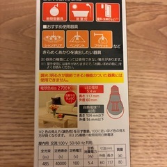 LED電球6個　Panasonic 40形　E26の画像