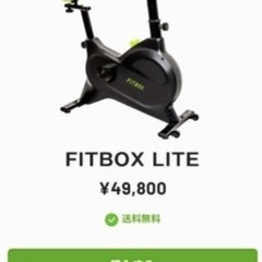 【トレーニング器具】【FITBOX】※箱無し★クリーニング済み【管理番号0104】野の画像