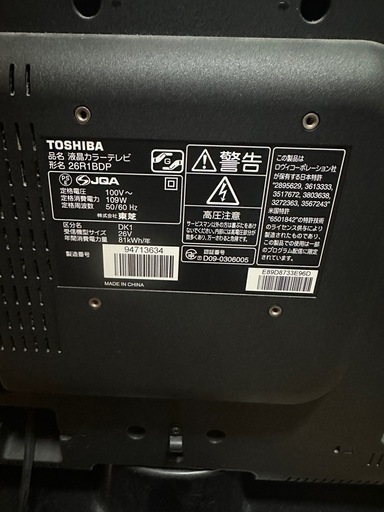 美品　26インチ　REGZA 液晶テレビ
