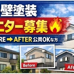 ※モニター枠は毎回、すぐ埋まります。