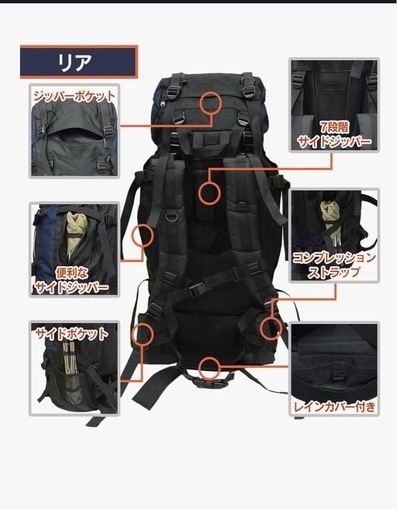 新品　フィールドサハラバックパック　80L
