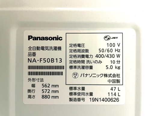 【受け渡し決定】価格相談OK【Panasonic】全自動電気洗濯機