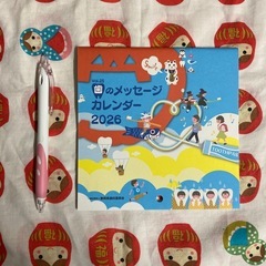 カレンダーの画像