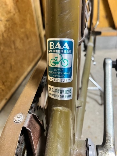 『取引中』子供乗せ自転車　ママチャリ　買い物　自転車