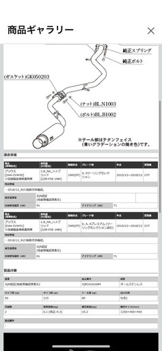 【柿本改マフラー】50プリウス　車検対応 