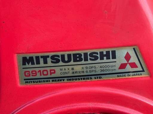 三菱G910P 最大9馬力エンジン
