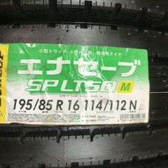 【新品】DUNLOP SPLT50M 195/85R16 114/112N LT 16インチ ライトトラック用 夏タイヤ 6本 22年製 アトラス エルフ デュトロ等　(STQ077)の画像