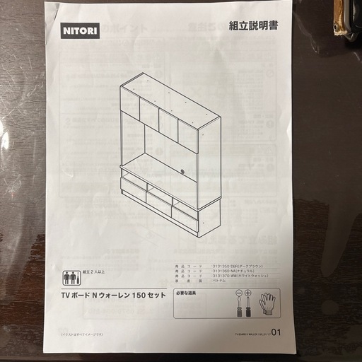 テレビボード　　お引き取り