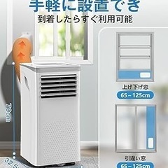 スポットクーラー   家庭用 工事不要の画像