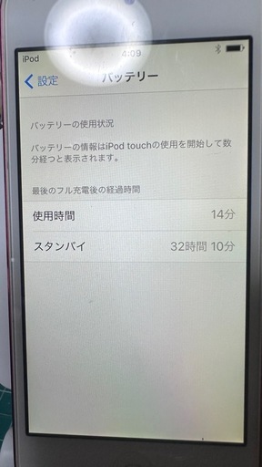 iPodtouch64G