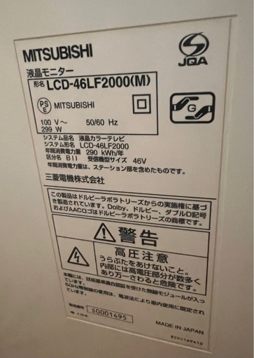 家電 テレビ 液晶テレビ