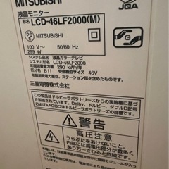 家電 テレビ 液晶テレビの画像