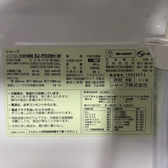 【取りに来れる方限定】シャープ冷蔵庫280ℓ(2022年))の画像