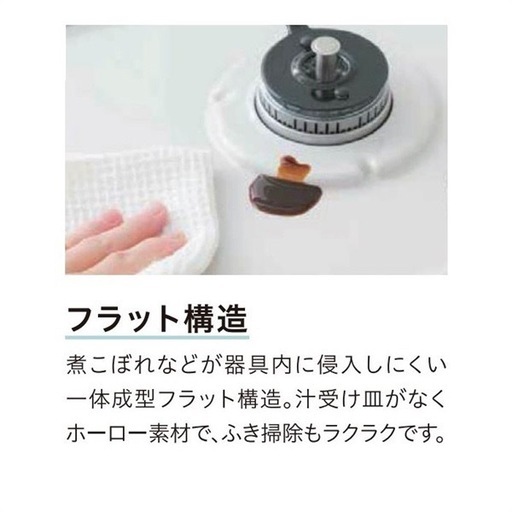 【格安！】パロマのガステーブルコンロ「everychef」シリーズ