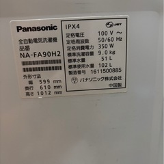 Panasonic洗濯機の画像