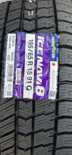 195/65R15新品スタッドレス4本セット、アルミホイール付
