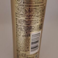 残り６割くらい  パンテーン エクストラダメージリペア ヘアクリームの画像