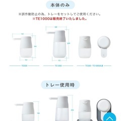 1個1200円【未使用】tette500ml (アルコールディスペンサー)5個の画像