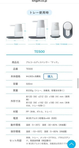 1個1200円【未使用】tette500ml (アルコールディスペンサー)5個