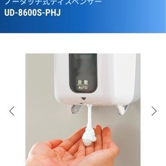 【未使用】ノータッチソープディスペンサーの画像
