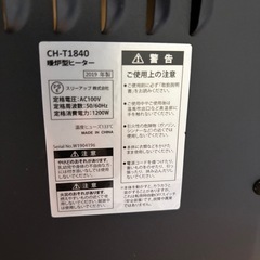 美品スリーアップ　Nostalgie暖炉型ヒーター　CH-T1840　2019年製の画像