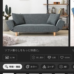 （不良あり）ファブリックソファ　2人掛けの画像