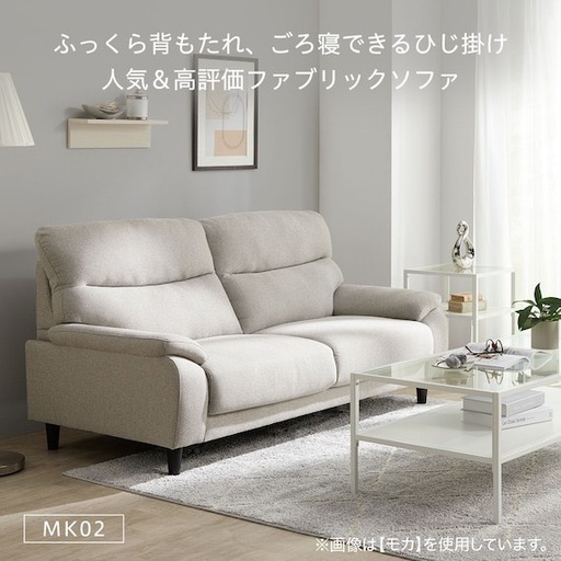 美品　ニトリ　布　ソファ