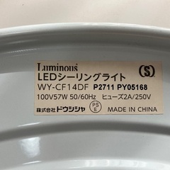 LEDシーリングライト 〜14畳用 リモコン付き 定価16,280円 調光 ドウシシャ 動作確認済みの画像