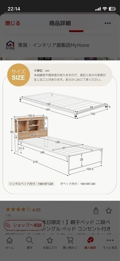 （親子）シングルベット