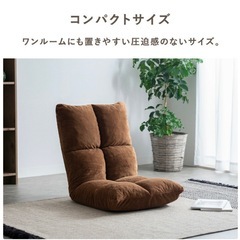 座椅子　リクライニング付きの画像