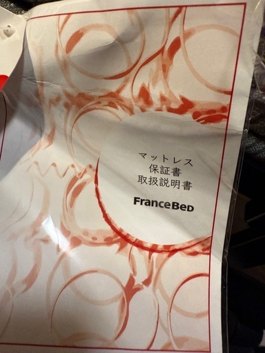 美品】フランスベッド 折り畳みベッド パンテオン｜マットレス付｜来客