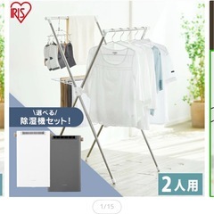 室内物干しの画像