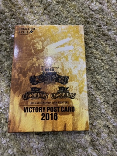 2016年、日ハムの優勝記念ポストカード‼︎ (ああああ) 真駒内のその他
