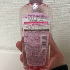 ソフティモ　クレンジングオイルの画像