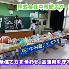 事務職：防災関連業務補助の画像