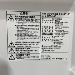 冷蔵庫　2018年製　106リットルの画像