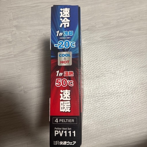 ペルチェベスト　電熱ベスト　HOOH