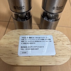 【新品・未使用】Russell Hobbs 電動ペッパーミルセットの画像