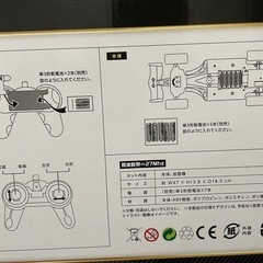 ラジコン　未開封　　の画像