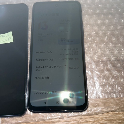 スマホ3台　まとめ売り Androidスマホ3台まとめ販売 (まさし31) 西国分寺のソフトバンク