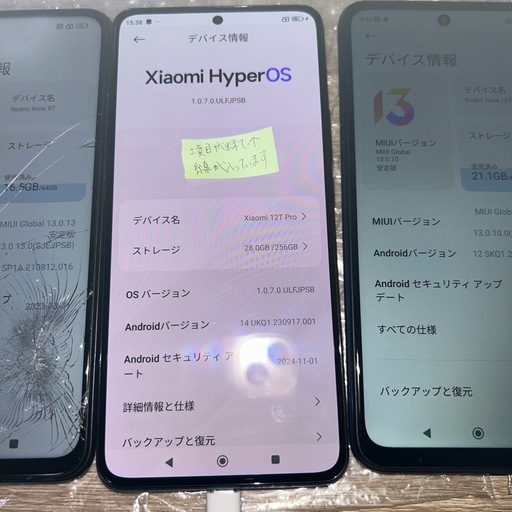 受渡し完了　Androidスマホ3台まとめ販売